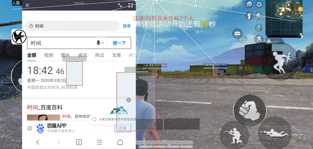 和平精英免越狱辅助【Koi】苹果IOS免签名半火辅助
